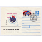СССР ХМК 1988 Проект Арагац Международные полёты в космос СССР - Франция СГ Звёздный городок