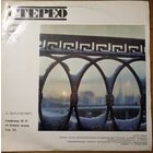 Дмитрий Шостакович - Симфония 13