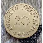 Германия Саар 20 франков 1954 года. Саарленд / Саарланд. Предложи свою цену или обмен!