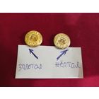 Пуговицы СССР- разновидности