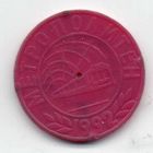 Жетон Метрополитен Минск 1992