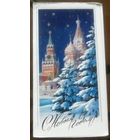 1978 год С.Боролин С Новым Годом