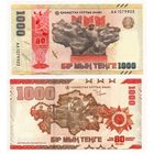 Казахстан 1000 тенге образца 2025 года UNC pw57 серия АА