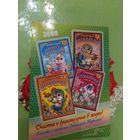 Календарик