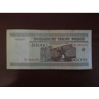 50000 рублей 1995г Беларусь Серия Км