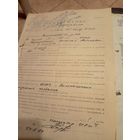 Документ БССР\2