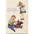 Открытка Дети худ. Вальк 1956 год чистая