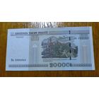 20000 рублей ( выпуск 2000 ), серия Ем, UNC