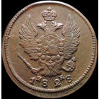 2 копейки 1828 ЕМ ИК, Отличная! Нечастая! С 1 Рубля! Смотрите другие лоты!