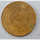 1932 год 5 копеек