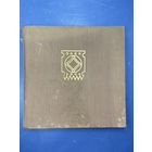 Путь длиною в 6 столетий