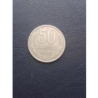 50 копеек 1969. С 1 рубля