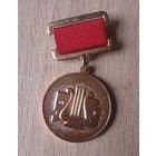 За достижения, Министерство культуры