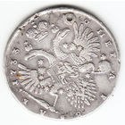 Рубль 1733г,без броши,  дырка