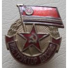 Знак "Инструктор ДОСААФ". (Тяжелый металл. Винт)