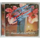 CD Вячеслав Малежик – Ночь, ты и я (1995) Pop Rock, Vocal