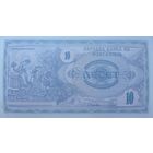 Werty71 Македония 10 Динар 1992 UNC банкнота
