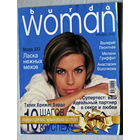 Burda Woman номер 3-4 1999, номер 1 2000