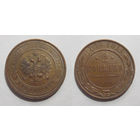 2 копейки 1914 XF