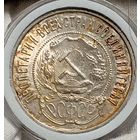 50к 1922 РСФСР,  без мц! в шикарной родной патине, штемпельная - в коллекцию! также смотрите другие мои лоты!