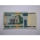 1000 рублей 2000 г. серии ВБ