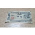 10 сен 1947 года Японии  (111416)