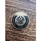 1 рубль 2006г. Содружество независимых государств 15 лет. Аукцион 5 дней с 1 рубля без мнц!