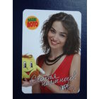 Календарик 2010 г.  Ваше лото.  Счастья наличного!