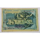 1904 год Германия 5 марок