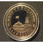 1 рубль 1993 Маяковский