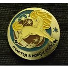 Значок С Новым годом !