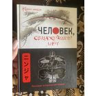 Кодекс ниндзя. Человек, обнаруживший меч. Японский исторический боевик