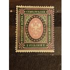 1919 Советская Россия Загорский ПВ6 горизонтальная меловая сетка чистая клей MNH** герб (2-14)