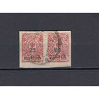 Провизорий. Кубань. Армавир. 1920. Пара марок России 3 коп. с надпечатками 25 рублей. Крамаренко N 2 АП (240 д).