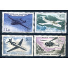 Франция - 1960/63г. - самолёты, авиация, авиапочта - 4 марки - полная серия, гашёные, MH [Mi 1279-1282]. #2-Fr-57-A-2