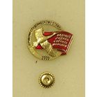 БРСМ. Лучшему студенческому отряду. Будущее Родины строить молодым. 2020.