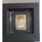 С Рубля ! Икона Пресвятой Богородицы Казанская 20 рублей 2011 год. Серебро