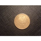 3 копейки 1927 RR редкость! Шикарное состояние!