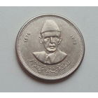 Пакистан 50 пайса 1978 год 100 лет со дня рождения Мухаммада Али Джинна