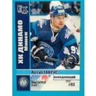 Артур Гаврус  "Динамо" Минск - Карточка "Б/К" - Нападающий.