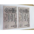 25 рублей 1909 . Шипов -Бубякин. Серия ЕЬ. Номера подряд .