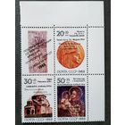 Марки СССР 1988 год Реликвии Армении