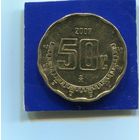 Мексика 50 сентаво 2007