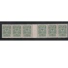 Россия-1912 (Заг.95)  ** , 19-й выпуск, 6 м-полоска