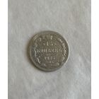 15 копеек 1876