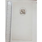 Программа концерта 50-летие ГАБТ БССР  1983