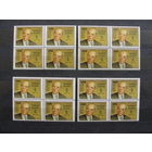 Продажа коллекции с 1 рубля! Чистые почтовые марки РБ в квартблоках.