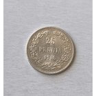 25 пенни  1916 года Финляндия