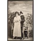 Почтовая карточка. Первая мировая война. Германия 1918г. Пропаганда.