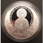 20 рублей. 2015г. Беларусь. 1000- летие преставления равноапостольного князя Владимира.